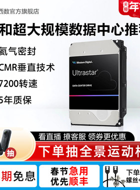 WD西部数据SATA机械硬盘6T 8T 16T 18T 20T 2t4t企业级服务器存储