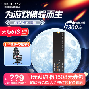 机电脑2t笔记本PCIe4.0 WD_BLACK固态硬盘1T SN850X游戏SSD台式