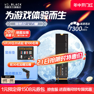 WD_BLACK固态硬盘1T 机电脑2t笔记本PCIe4.0 SN850X游戏SSD台式