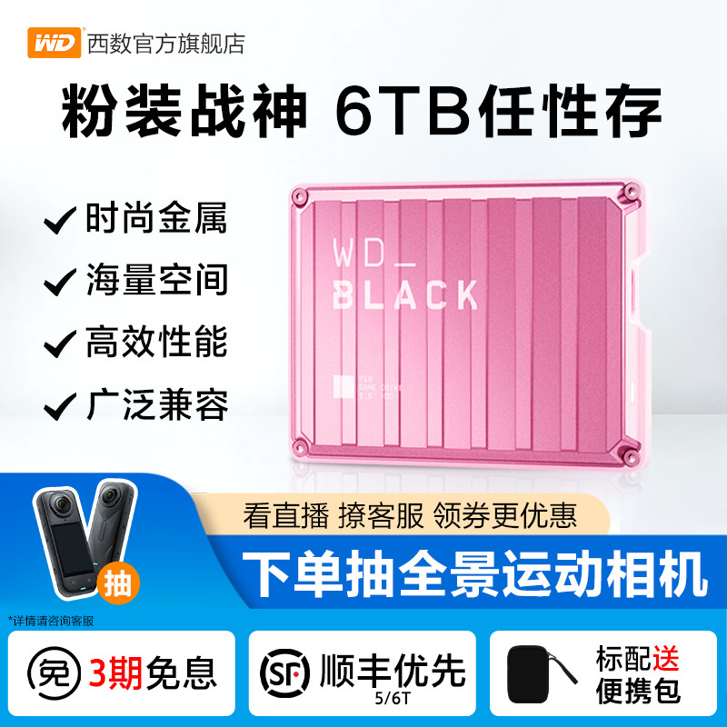 高颜值粉色系移动硬盘金属设计