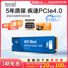 WD西数固态硬盘SN5000 笔记本ssd M2台式电脑1tb 2t西部数据SN580