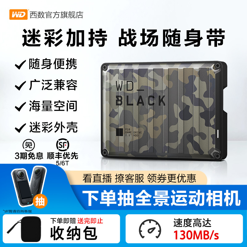 西数P105T移动硬盘Xboxps存储