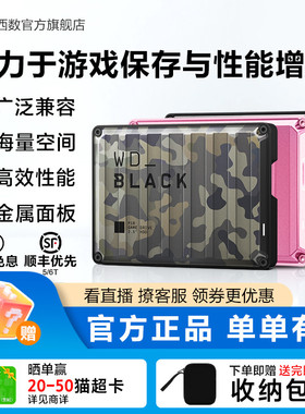 WDBLACK西数P10移动硬盘2t大容量6t ps4外置外接pc电脑4t游戏5T