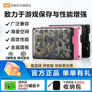 WDBLACK西数P10移动硬盘2t大容量6t ps4外置外接pc电脑4t游戏5T