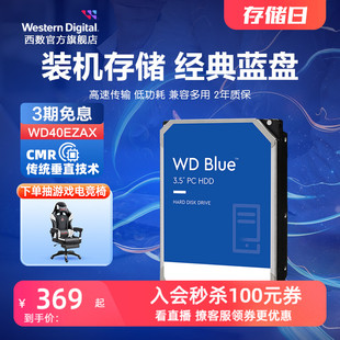 1tb 机电脑蓝盘 1t台式 2tb WD西部数据4t机械硬盘8t硬盘6t西数4tb