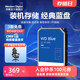 1tb WD西部数据4t机械硬盘8t硬盘6t西数4tb 机电脑蓝盘 1t台式 2tb