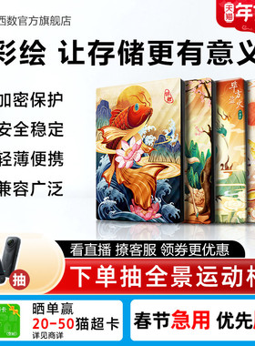 WD西数移动硬盘5t电脑2t外置外接机械大容量存储彩绘 生肖祥瑞篇