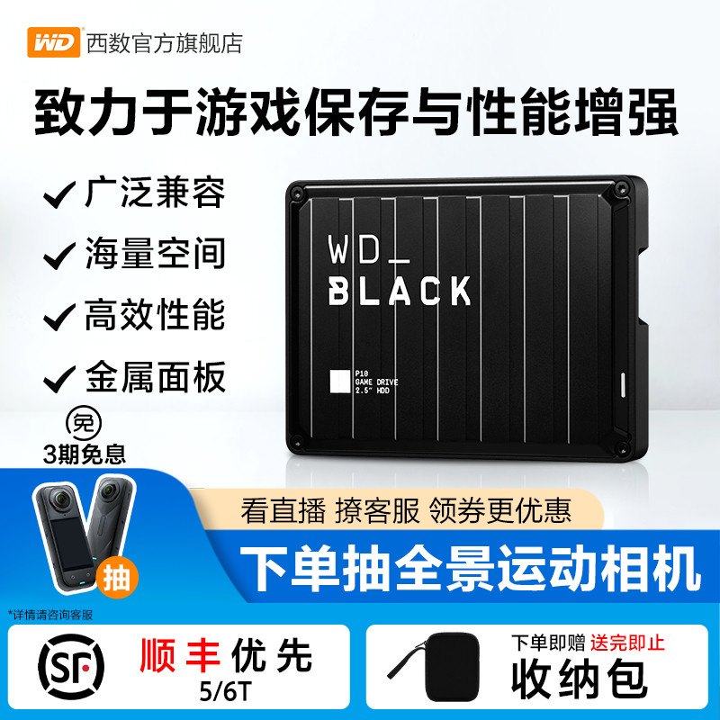 WD西数移动硬盘2tb高速