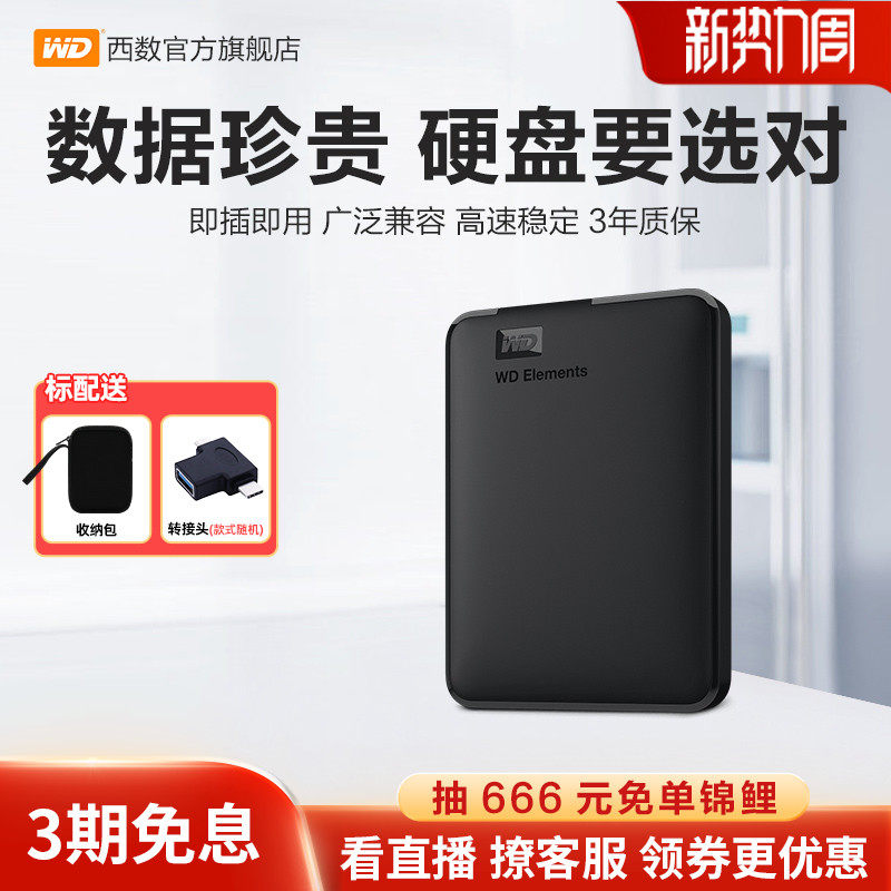 WD���������ƶ�Ӳ��2t elements�ֻ����Ը��ٻ�е������������Ʒ