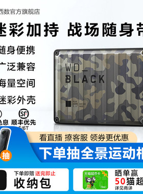 WD西部数据5T移动硬盘P10游戏存储大容量Xbox外接PS外置STEAM扩展