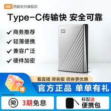 WD西部数据移动硬盘1t外接外置正品1tb电脑机械高速加密TypeC金属