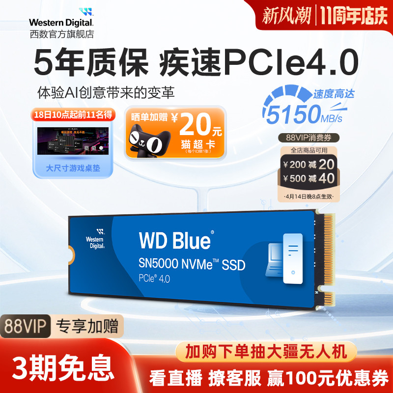 WD西数固态硬盘SN5000 笔记本ssd M2台式电脑1tb 2t西部数据SN580