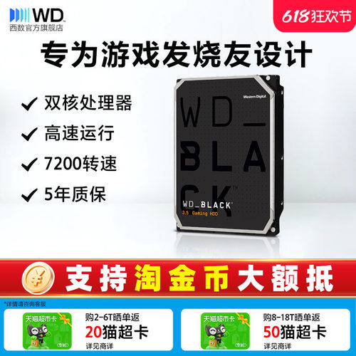 原厂正品  7200转高性能  五年质保