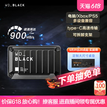 WDBLACK西数游戏移动固态硬盘2t外置电脑2tb ps4 Xbox移动硬盘D30