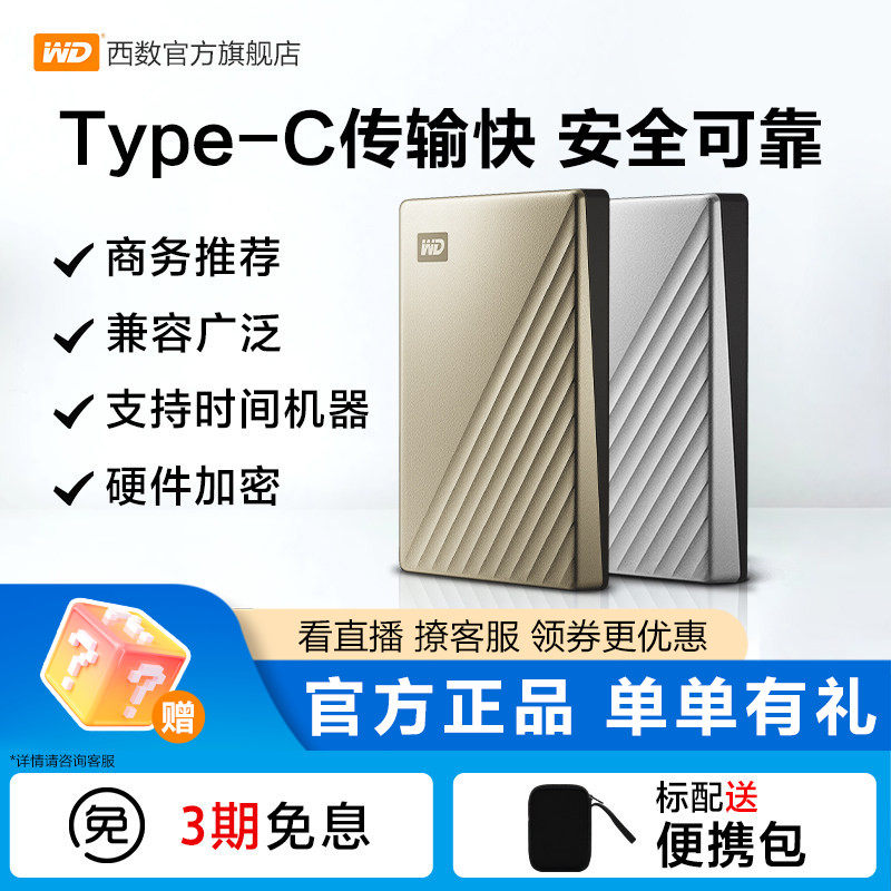 WD���������ƶ�Ӳ�̽�������2tb 749Ԫ