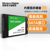 WD西部数据固态硬盘480g WDS480G2G0A笔记本SSD 480gb电脑台式机sata接口协议高速系统升级DIY装机西数旗舰店