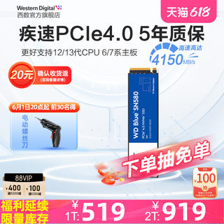 WD西数固态硬盘1t 500g笔记本ssd M2台式电脑1tb 2t西部数据SN580