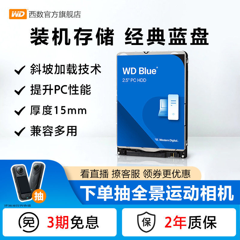WD/西部数据机械硬盘4TSATA接口