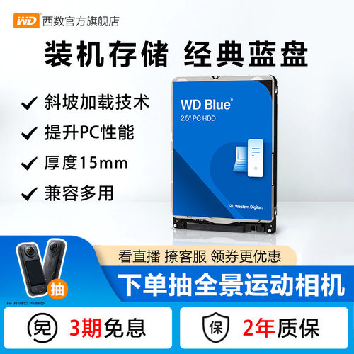 WD/西部数据机械硬盘4TSATA接口