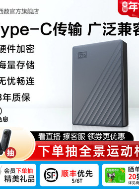 WD西部数据移动硬盘2t电脑手机外接外置高速存储原装type-c转接口
