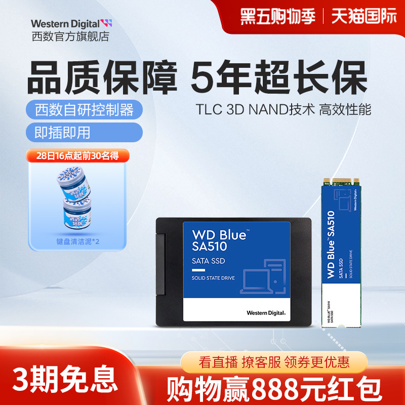 WD̬Ӳ250g 500g 1t 2.5ӢʼǱSSD 1tb̨ʽSA510 250GB 2.5Ӣ SA510 | װʵ229.18Ԫ