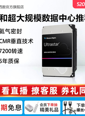 WD西部数据SATA机械硬盘6T 8T 16T 18T 20T 2t4t企业级服务器存储