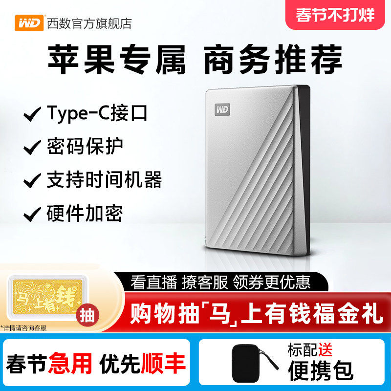 WD西部数据移动硬盘2t My Passport Ultra f