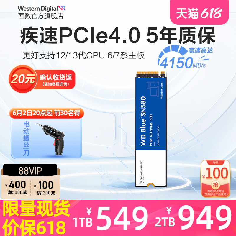 WD西数固态硬盘1t 500g笔记本ssd M2台式电脑1tb 2t西部数据SN580