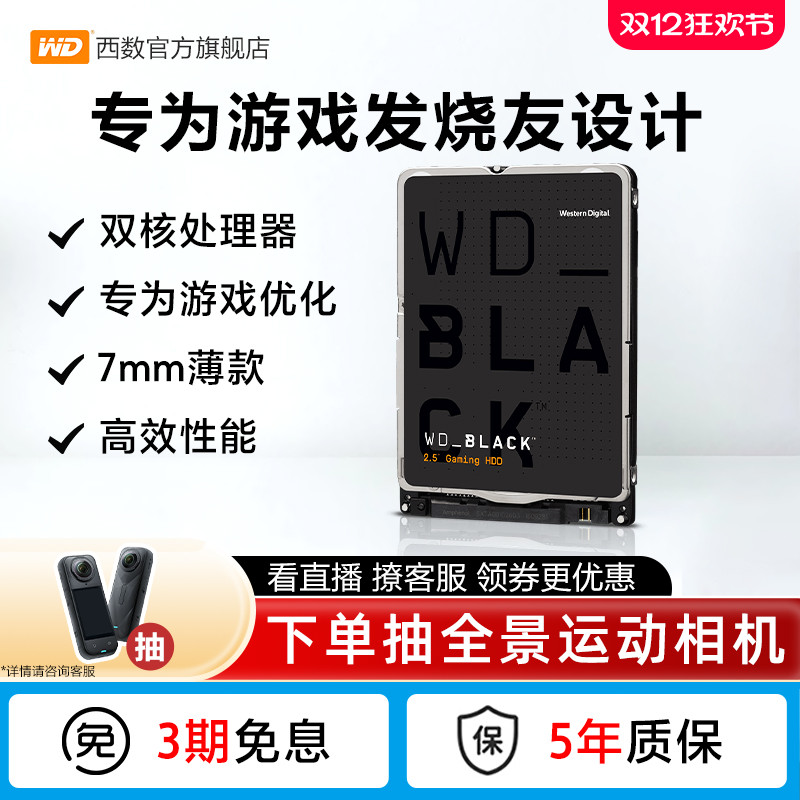 WD西部数据机械硬盘500g WD5000LPSX笔记本西数黑盘 2.5英寸500gb