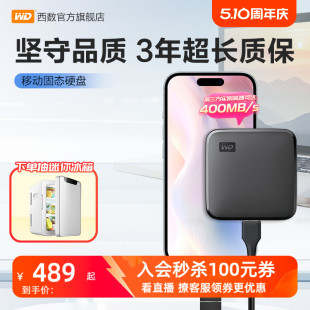 外置 SSD移动固态硬盘480G外接电脑两用便携式 Elements 西数WD