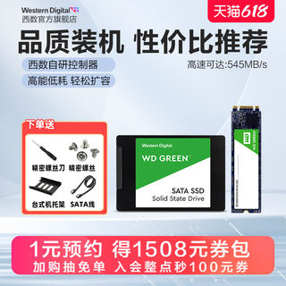 WD西部数据固态硬盘240g笔记本SSD西数240gb电脑台式机sata接口