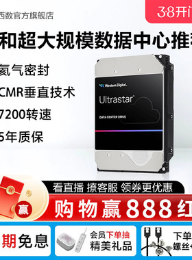 WD西部数据SATA机械硬盘6T 8T 16T 18T 20T 2t4t企业级服务器存储