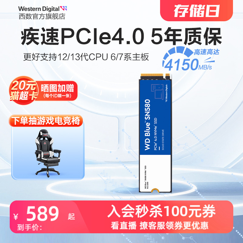 WD西数固态硬盘1t 500g笔记本ssd M2台式电脑1tb 2t  SN580