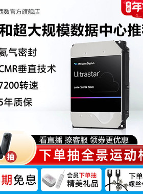 WD西部数据SATA机械硬盘6T 8T 16T 18T 20T 2t4t企业级服务器存储