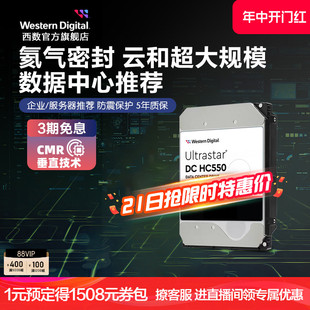 16T 10T WD西部数据机械硬盘12T 18T 20T企业级服务器存储12TB