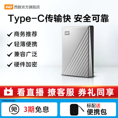 西数1tb金属移动硬盘商务推荐