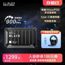 WDBLACK西数游戏移动固态硬盘2t外置电脑2tb ps4 Xbox移动硬盘D30