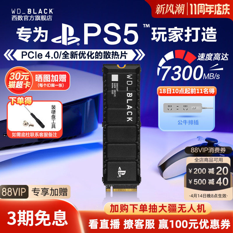 ��������WD_BLACK����SN850P��̬Ӳ��2T����PS5̨ʽ��1T����NVMe