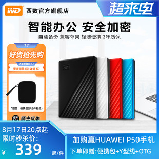 WD西数移动硬盘1t加密外接笔记本手机高速1tb磁盘USB3.0外置