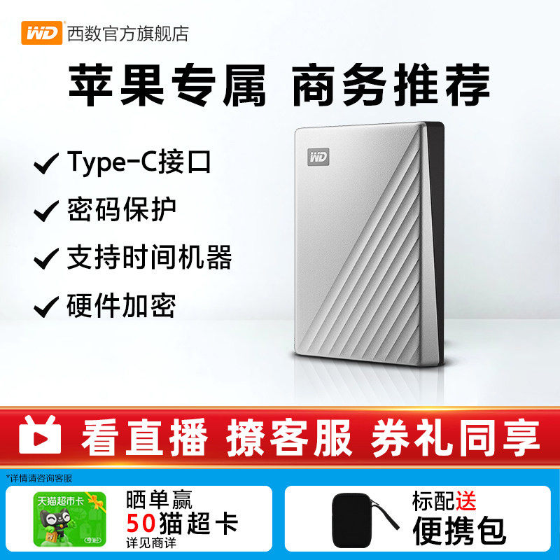 WD西部数据移动硬盘5t 6T高速电脑专属硬盘兼容备份for m