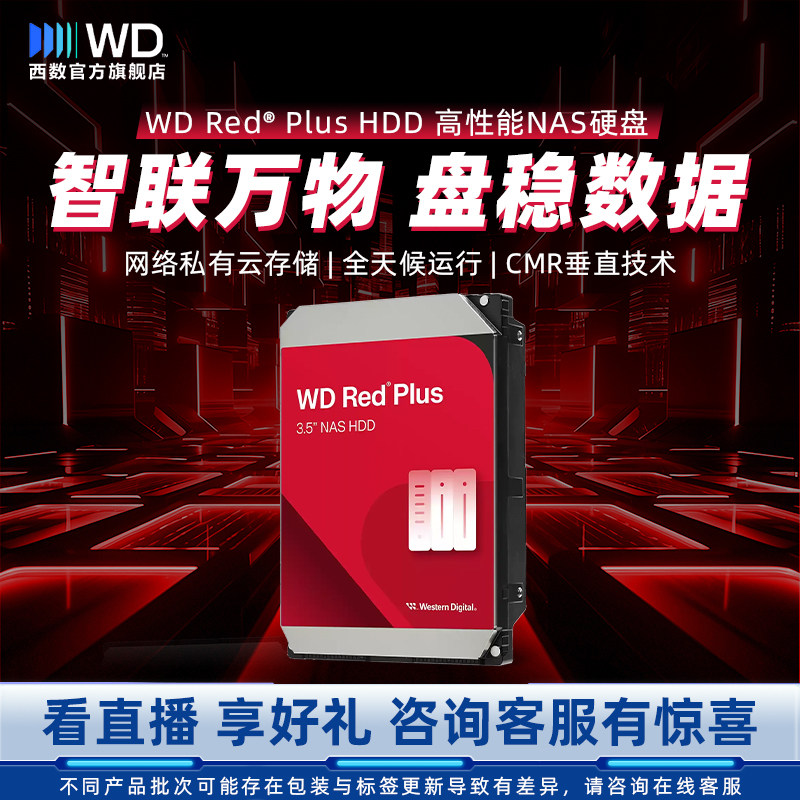 WD西数私有云极空间Z4pro四盘位NAS家用家庭网络存储器服务器个人云盘文件企业存储扩容