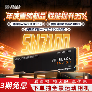 西部數(shù)據(jù)sn7100西數(shù)m2固態(tài)硬盤1T2t筆記本SSD臺(tái)式 DIY500gWD_BLACK
