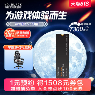 WD_BLACK固态硬盘1T 机电脑2t笔记本PCIe4.0 SN850X游戏SSD台式