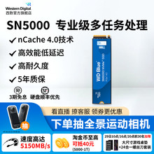 WD西数固态硬盘SN5000笔记本ssd M2台式机2t电脑1tb西部数据