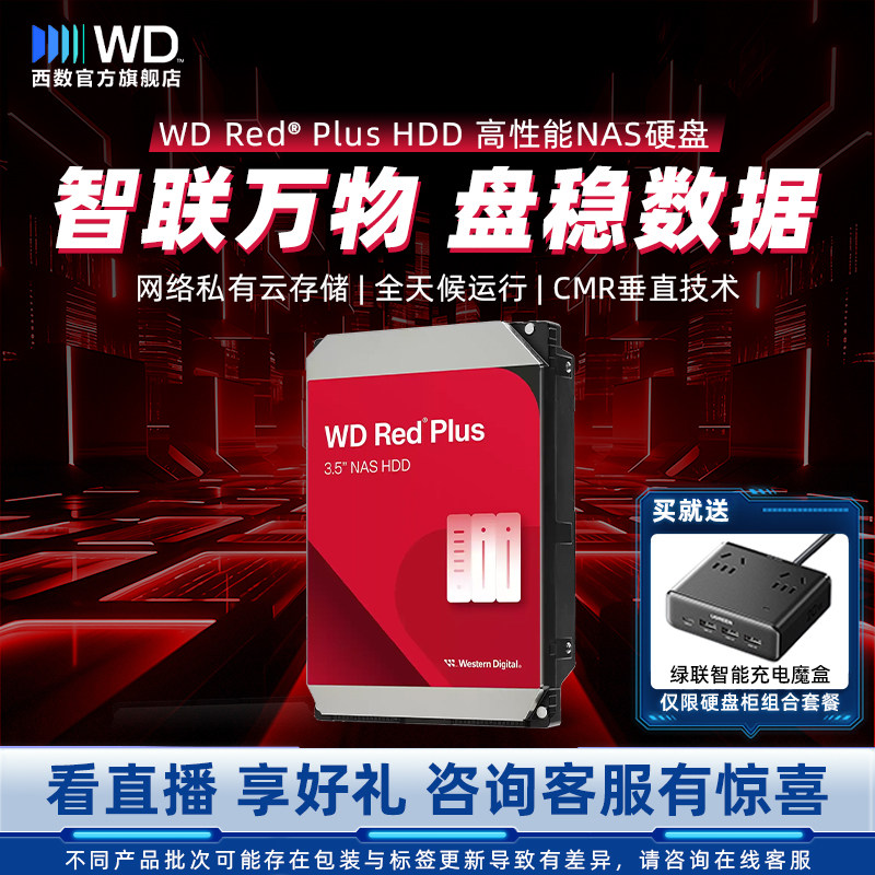 WD西数私有云绿联DXP4800四盘位NAS家用家庭网络存储器服务器个人云盘文件企业存储扩容