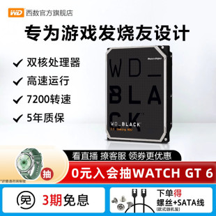 8t正品 机电脑4t WD西部数据机械硬盘1t西数2t黑盘1tb游戏台式