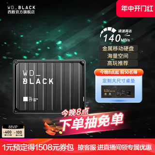 WDBLACK西数P10游戏移动硬盘2t大容量ps4高速外置外接pc电脑2tb