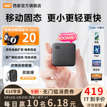 WD西数移动固态硬盘1T电脑笔记本2T手机西部数据高速外接移动硬盘