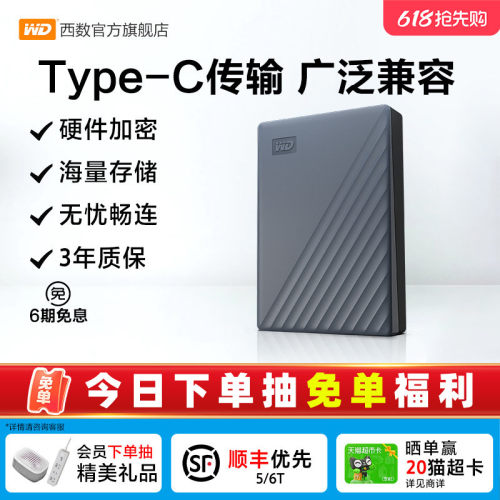 WD/西部数据2TB移动硬盘