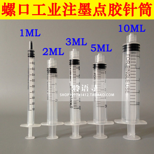 塑料针筒针头螺口手推式点胶针筒贴钻针管加墨工具墙纸胶施工工具 - 封面